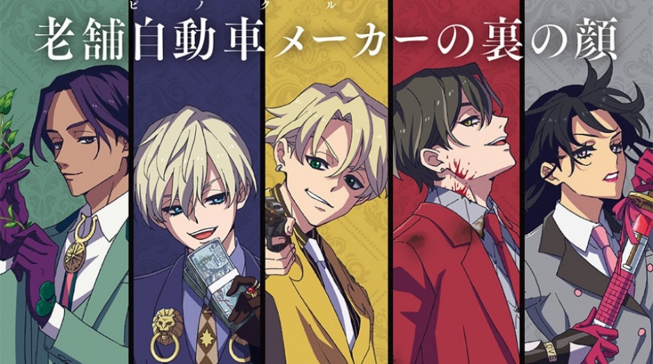 High Card' Anime Series Opening Theme and Characters Revealed